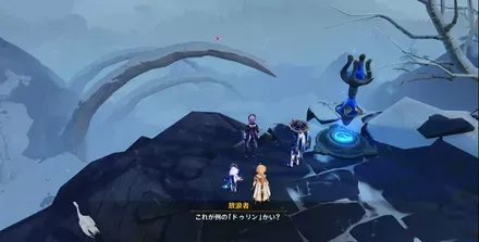 ドラゴンスパイン