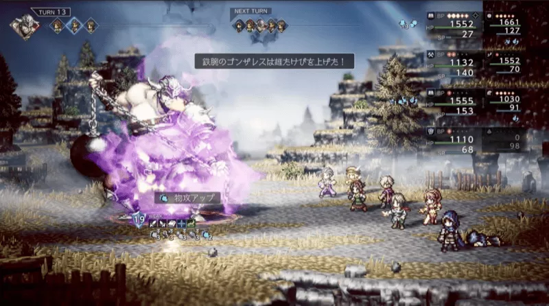 雄叫びを上げる