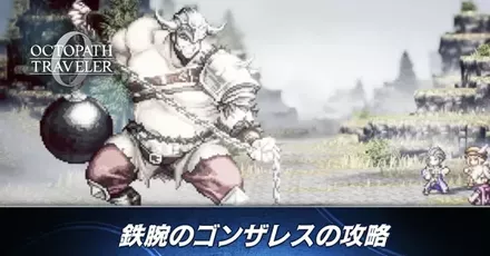 鉄腕ゴンザレス