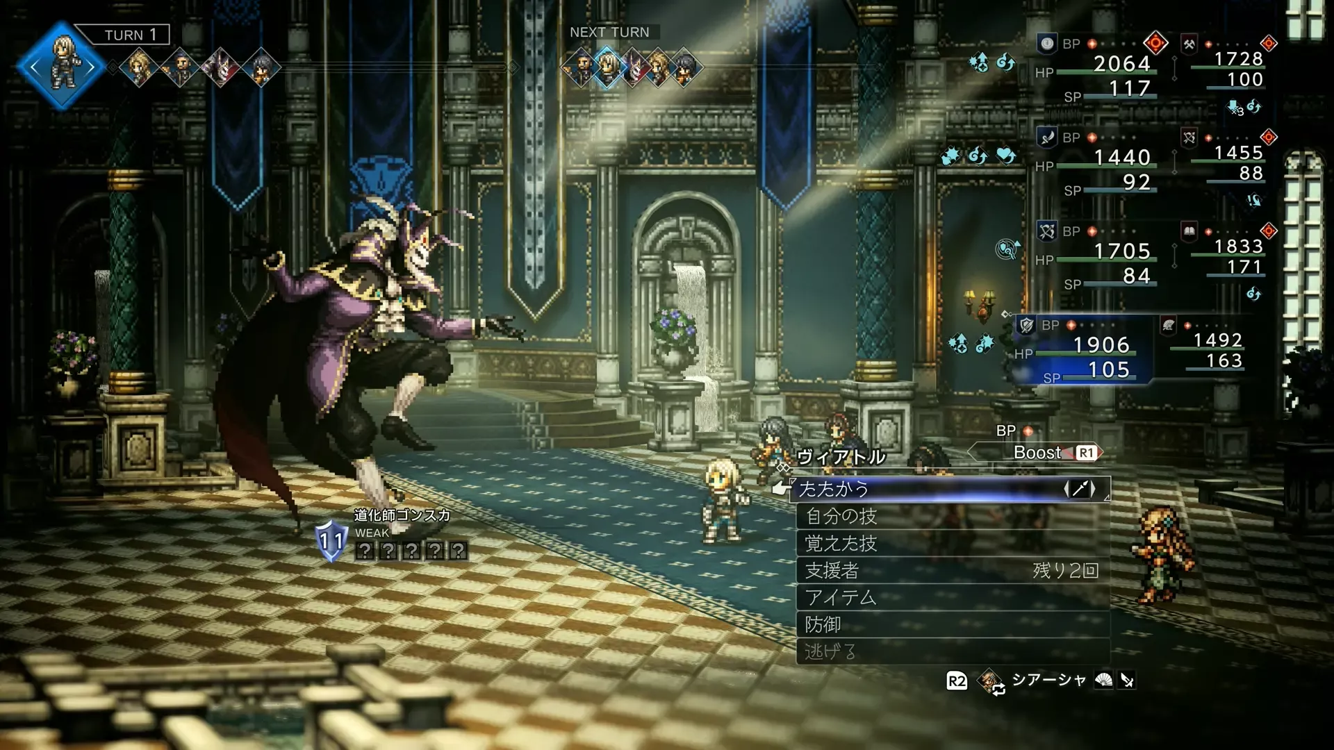 道化師ゴンスカ