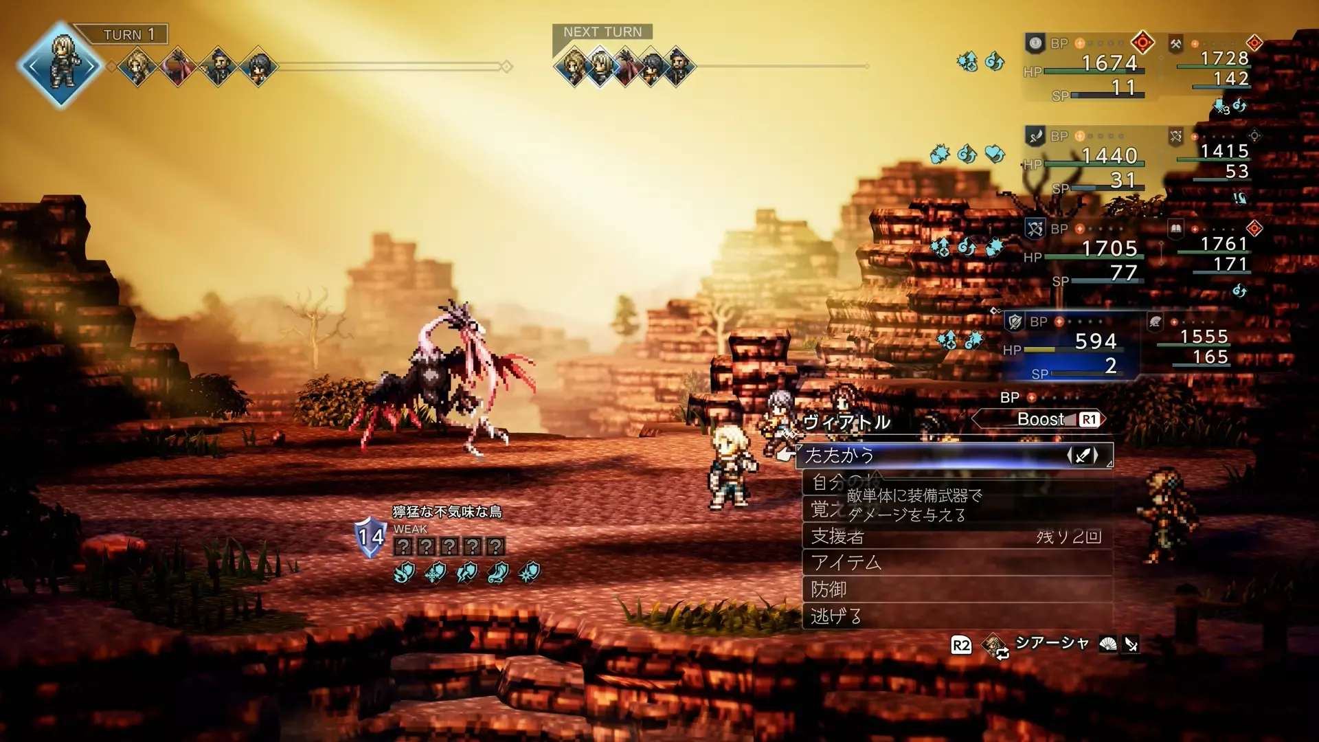 獰猛な不気味な鳥