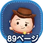 ウッディ＋の画像