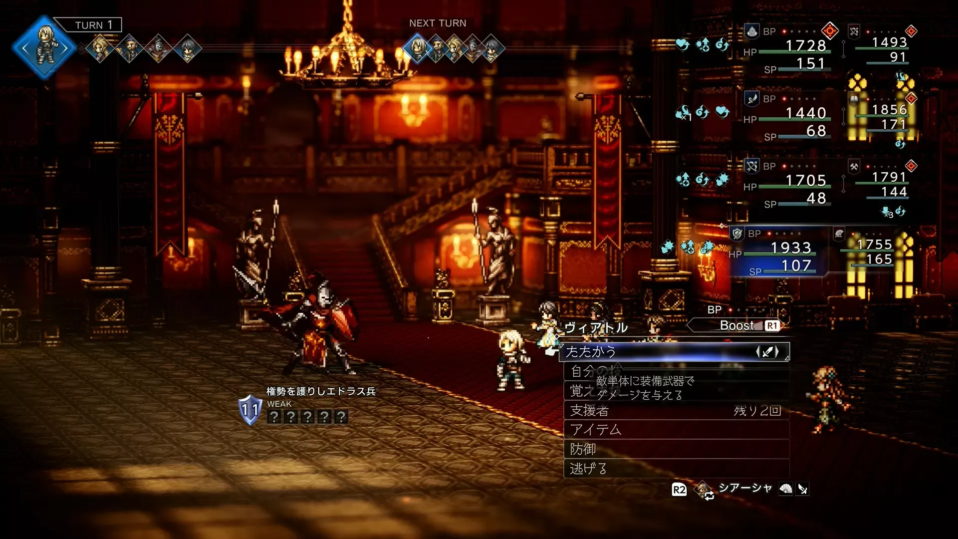 権勢を護りしエドラス兵