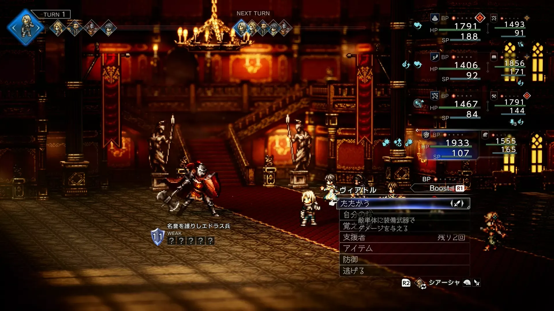 名誉を護りしエドラス兵