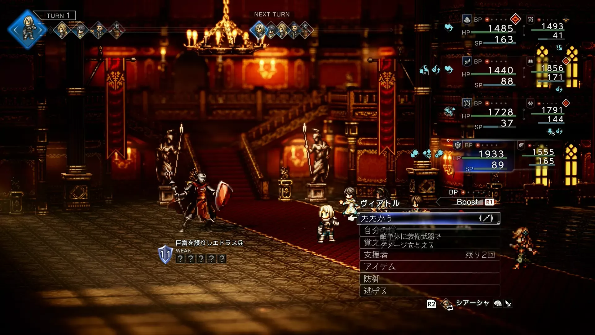 巨富を護りしエドラス兵