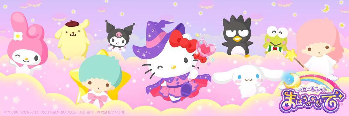 まほうのおもいで ビジュアル