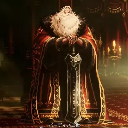 パーディス三世画像