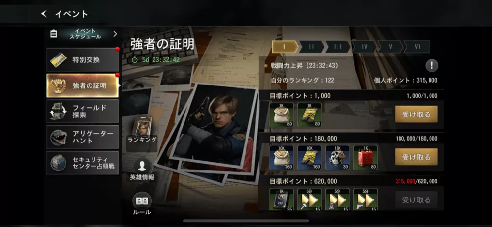 強者の証明_報酬