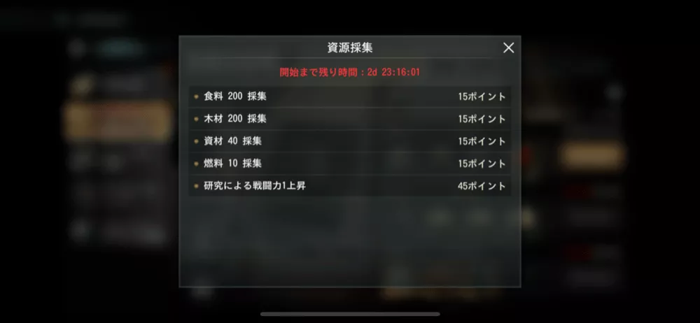 強者の証明_day4