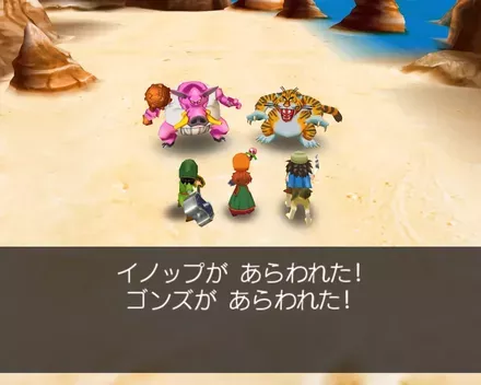 イノップ＆ゴンズ