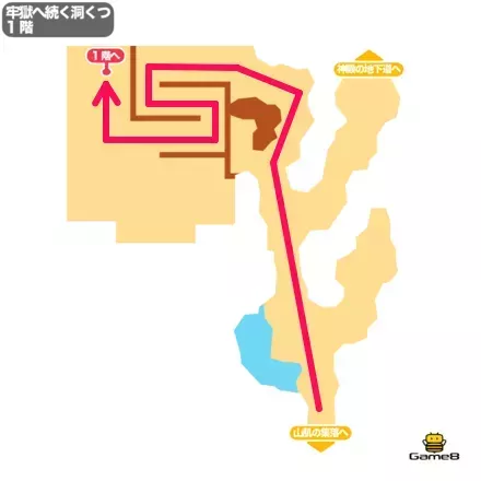 牢獄へ続く洞窟1階