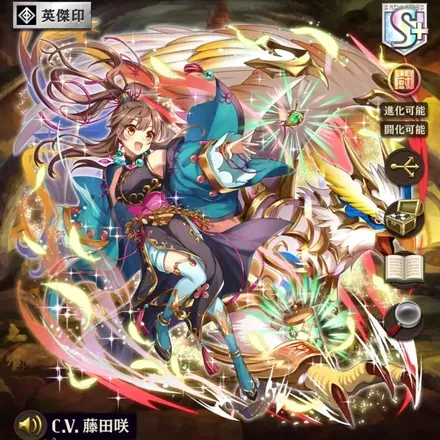 オセロニアの［新生の巫女］セツナの画像