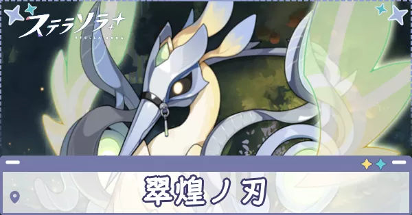 刃　アイキャッチ