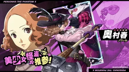 奥村春PUガチャ