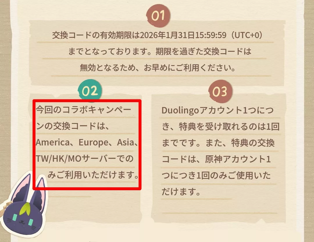 報酬受け取りの条件