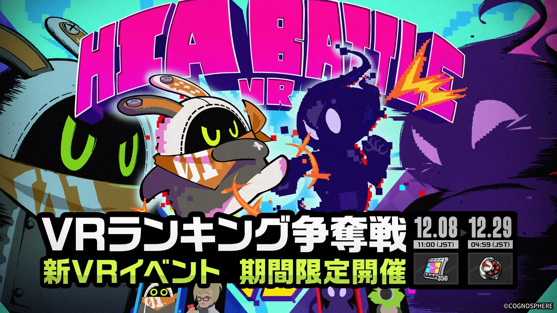 VRランキング争奪戦画像