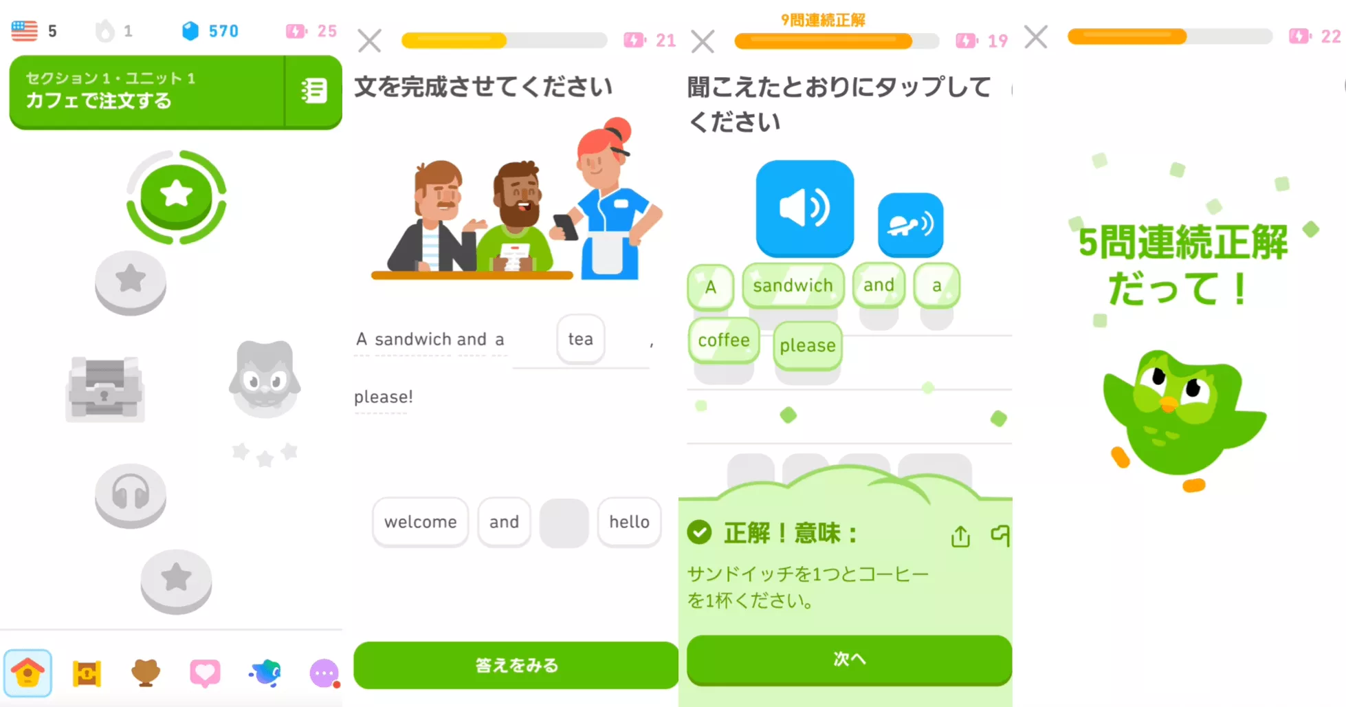 duolingo