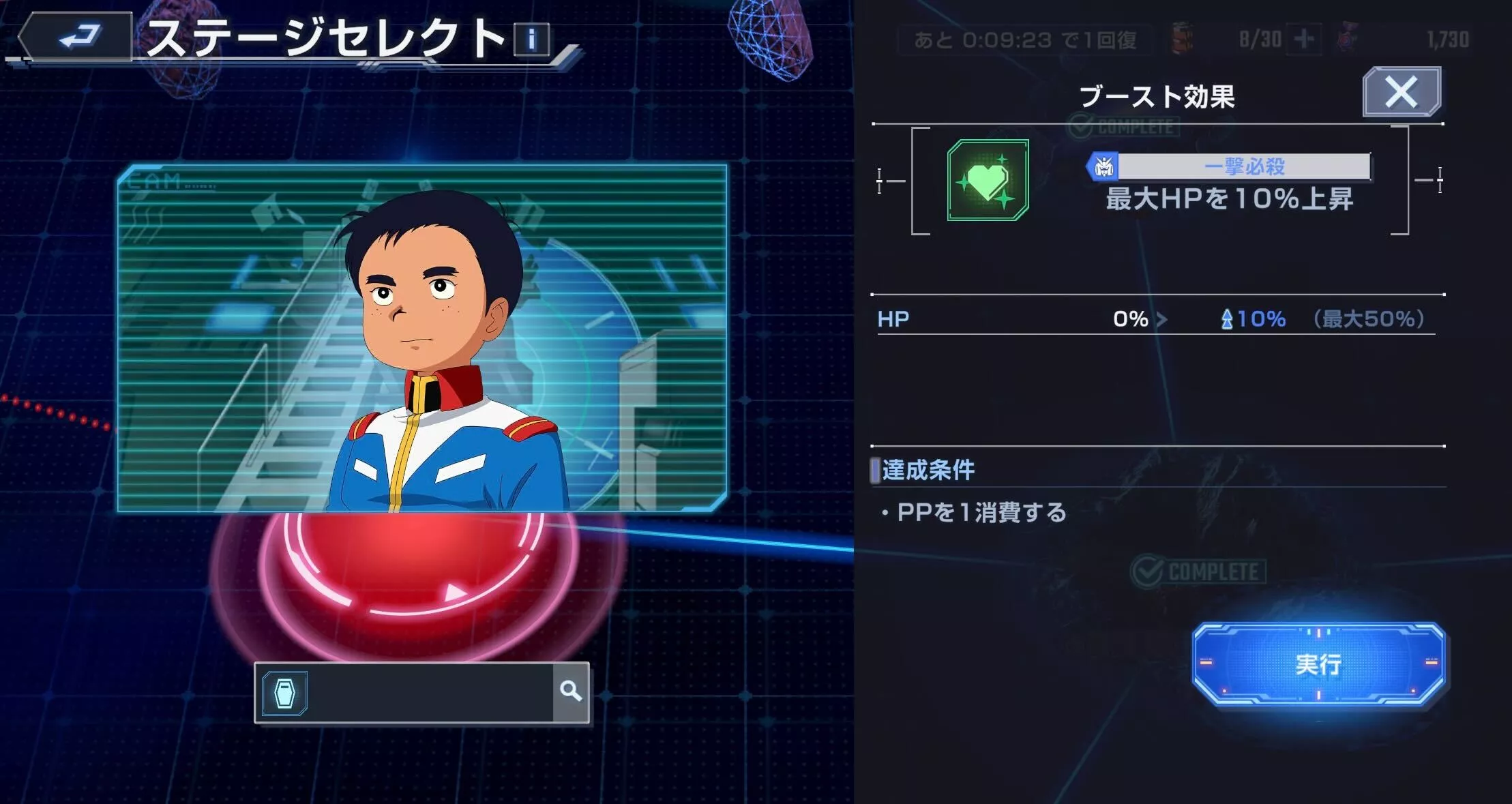 ブースト効果を獲得して味方のステータスを上げる