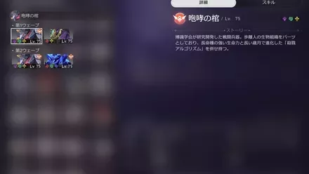 混沌の記憶4-1敵情報