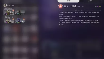 混沌の記憶6-2敵情報