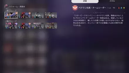 混沌の記憶10-2敵情報