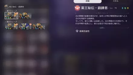 混沌の記憶2-2敵情報