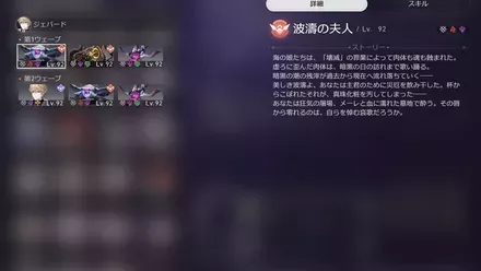 混沌の記憶11-1敵情報