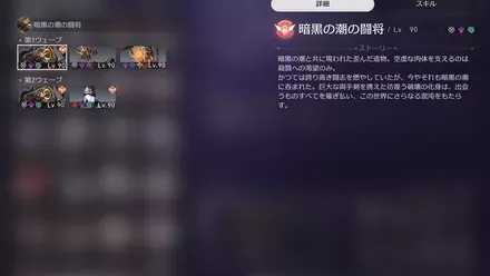 混沌の記憶10-1敵情報