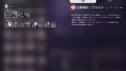 混沌の記憶4-2敵情報