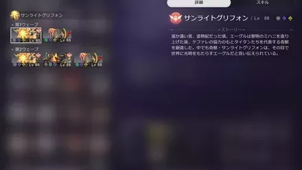 混沌の記憶9-1敵情報