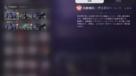 混沌の記憶3-1敵情報