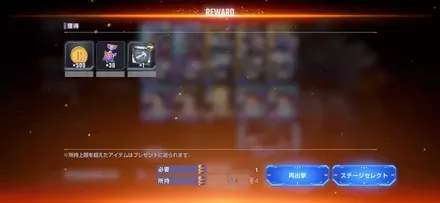 2回目以降クリアの画像