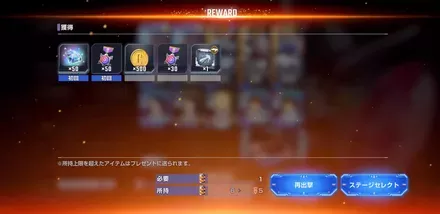 初回クリアの画像