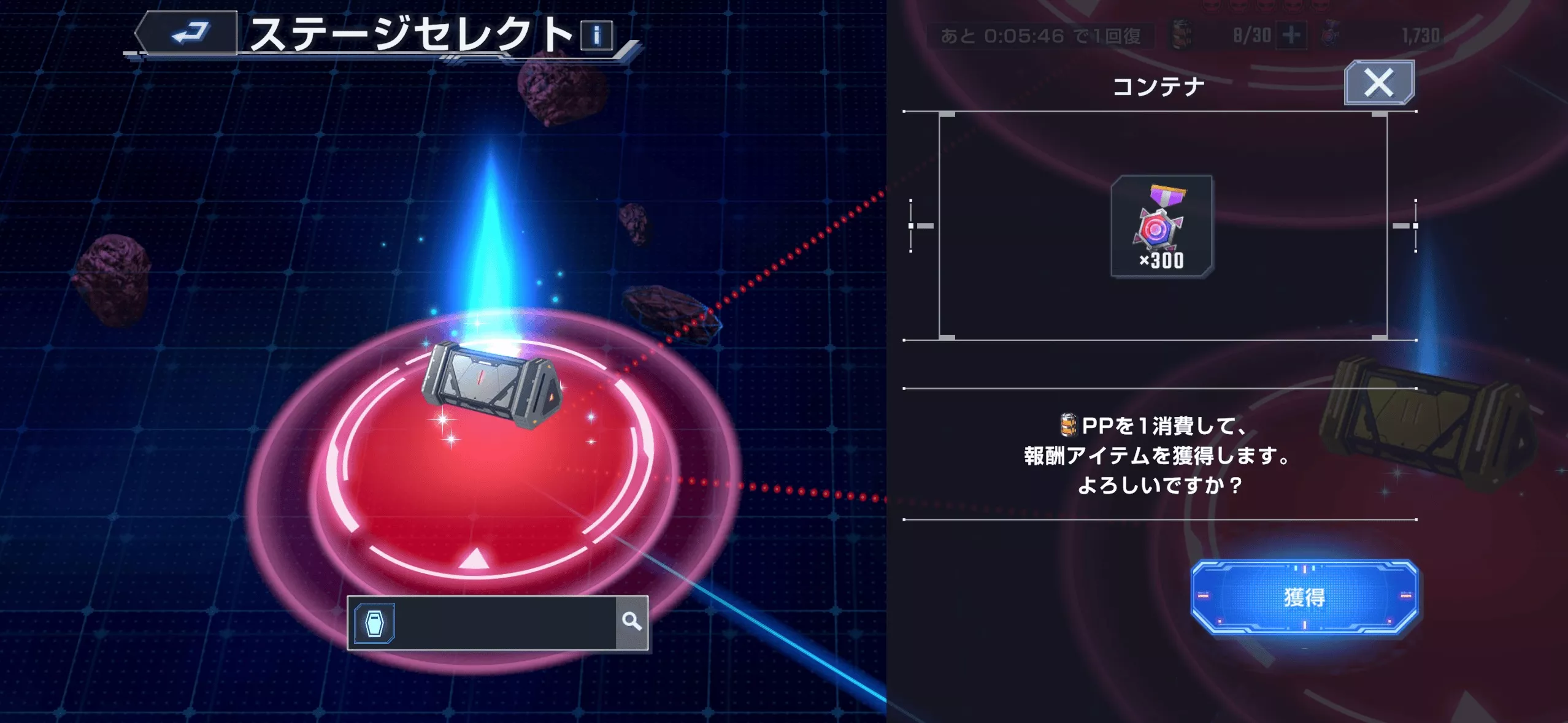 ステージ内のアイテムボックスマスを開ける