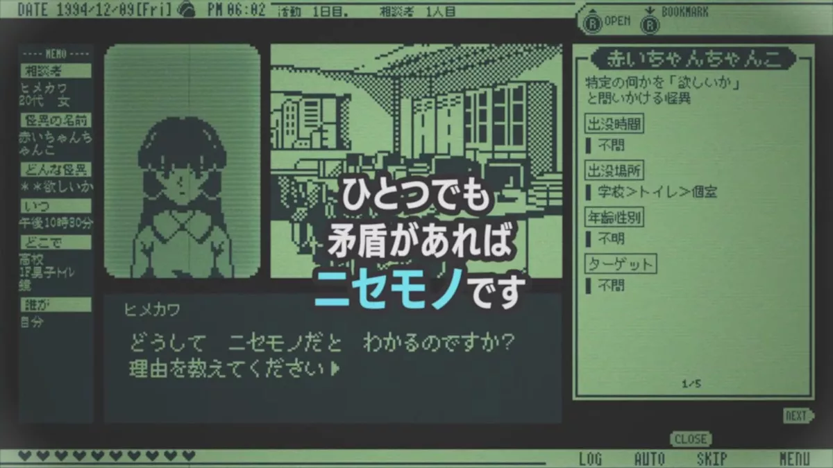 奇天烈相談ダイヤル