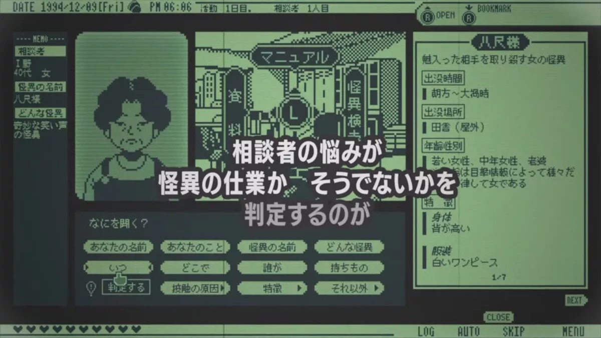 奇天烈相談ダイヤル