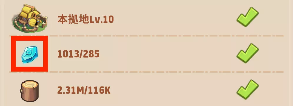 灯台のレベル上げに使う