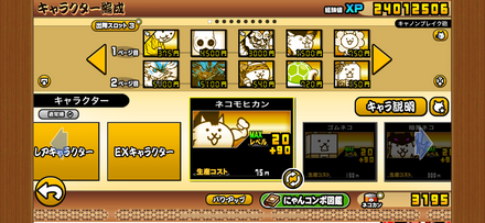 立ち回り参考画像