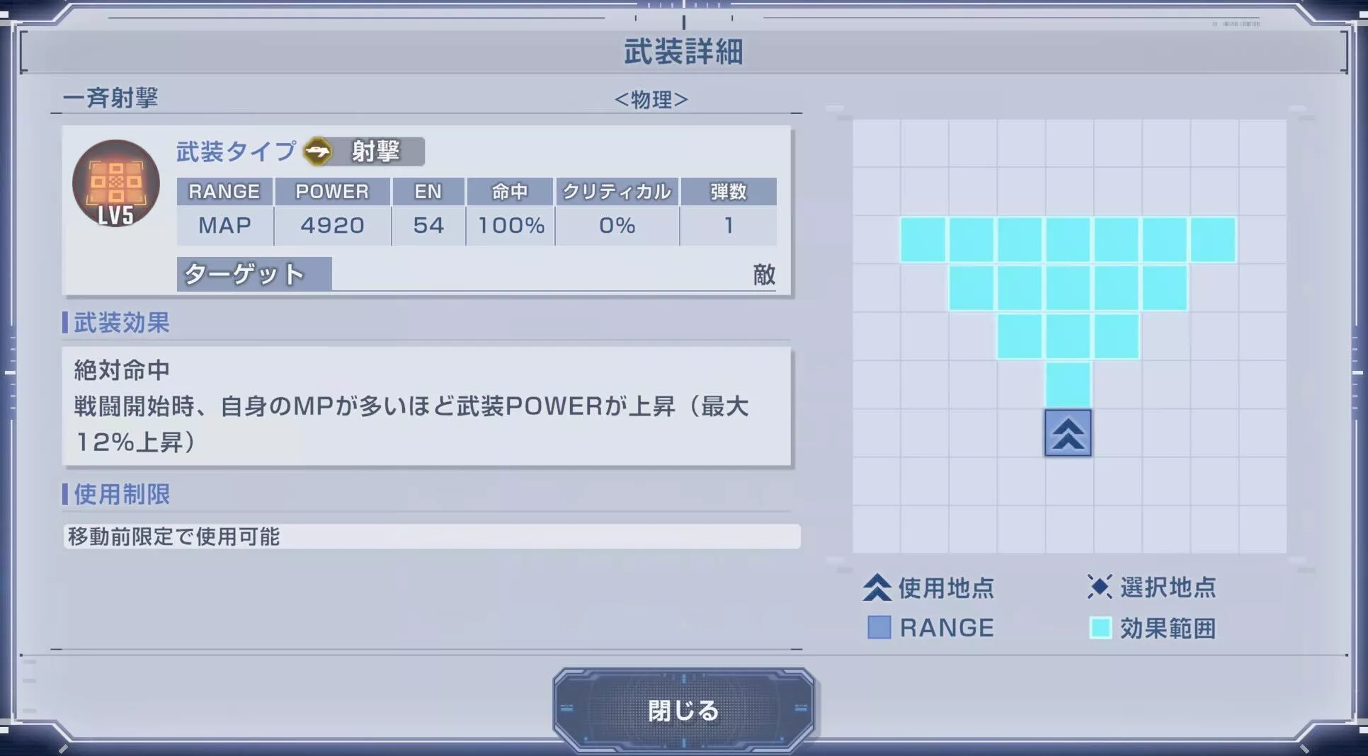 広範囲の強力なMAP兵器持ち