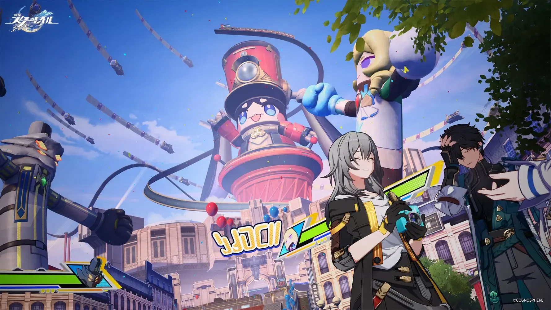 二相楽園の様子