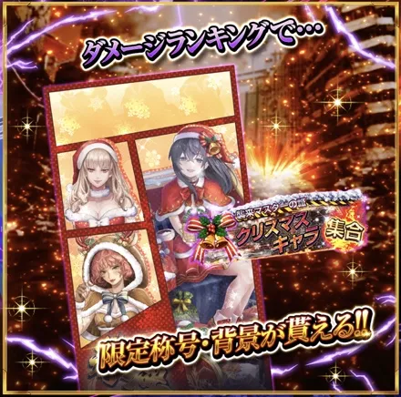 限定称号・背景