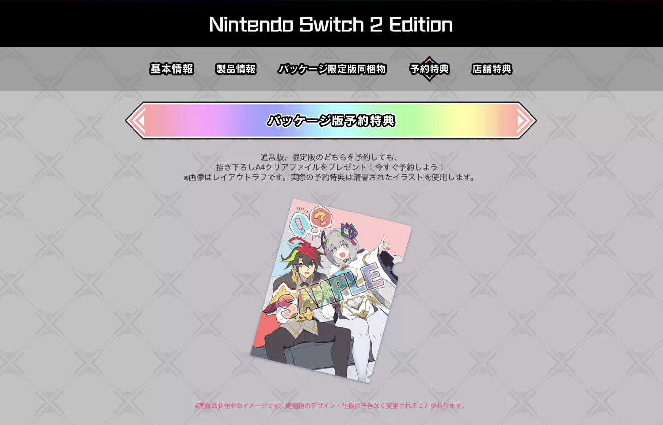 書き下ろしクリアファイル