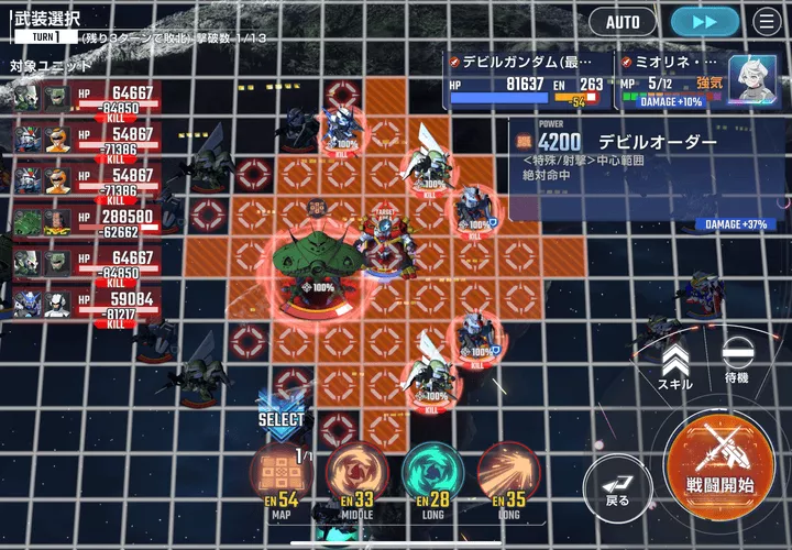 MAP兵器で複数撃破