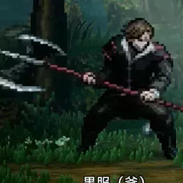 黒服（斧）画像