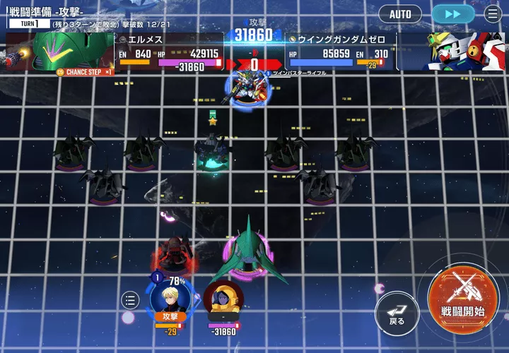 射程5の武装で攻撃