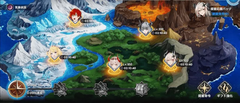 編成したキャラを派遣