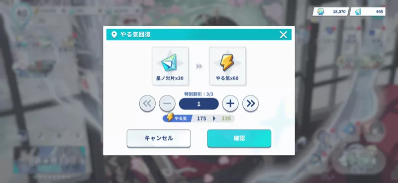 スタミナを回復できる