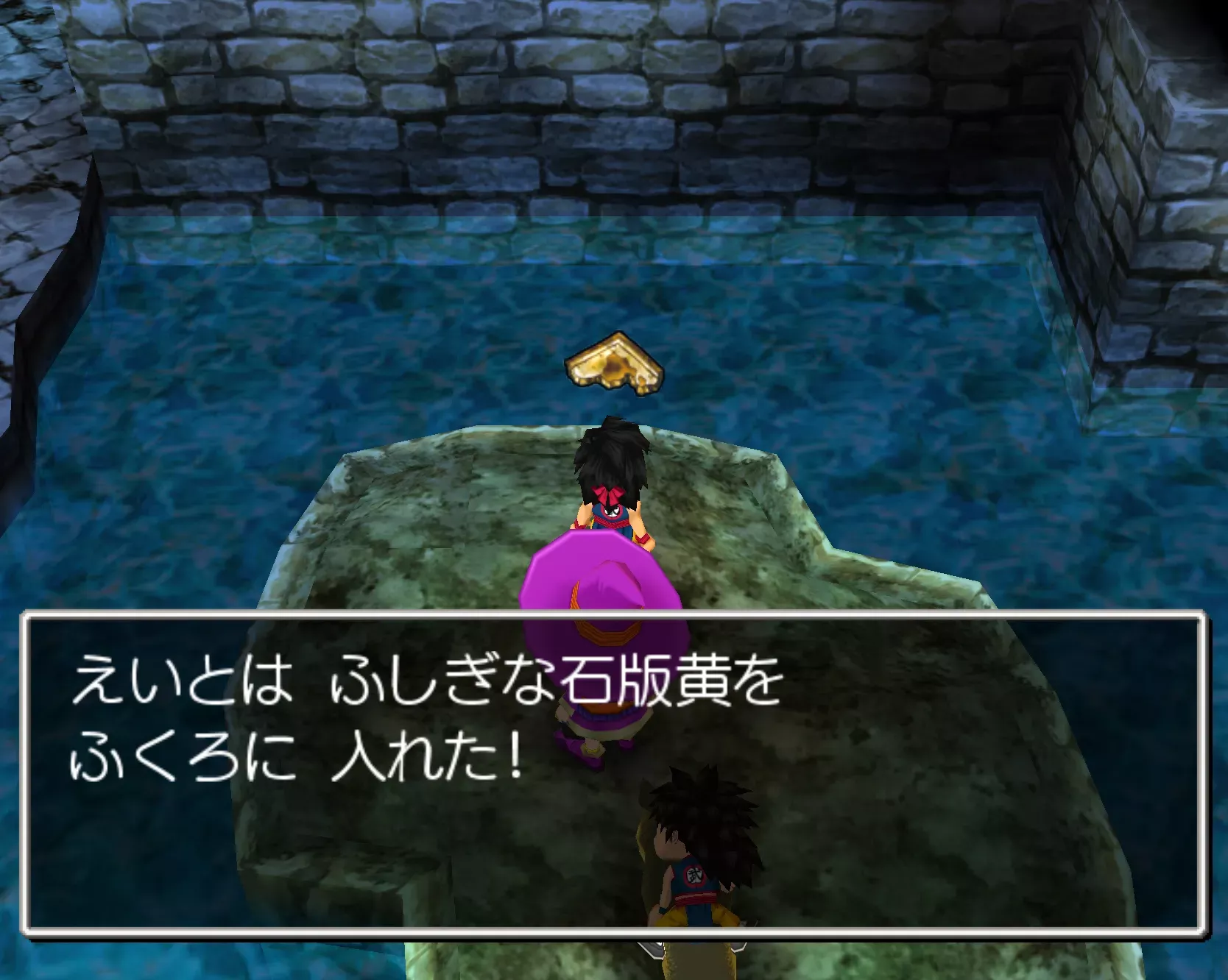 ふしぎな石版黃