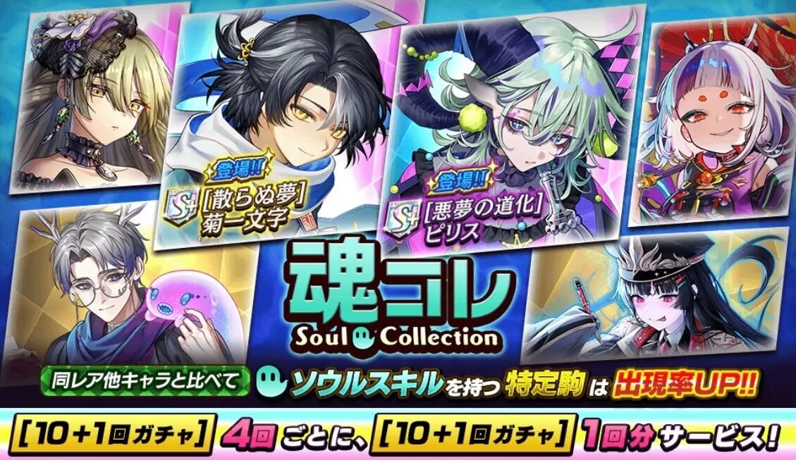 魂コレの画像