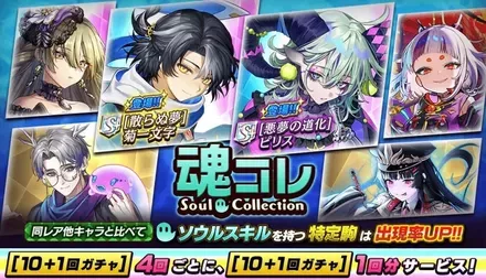 【オセロニア】魂コレガチャシミュレーターのサムネイル